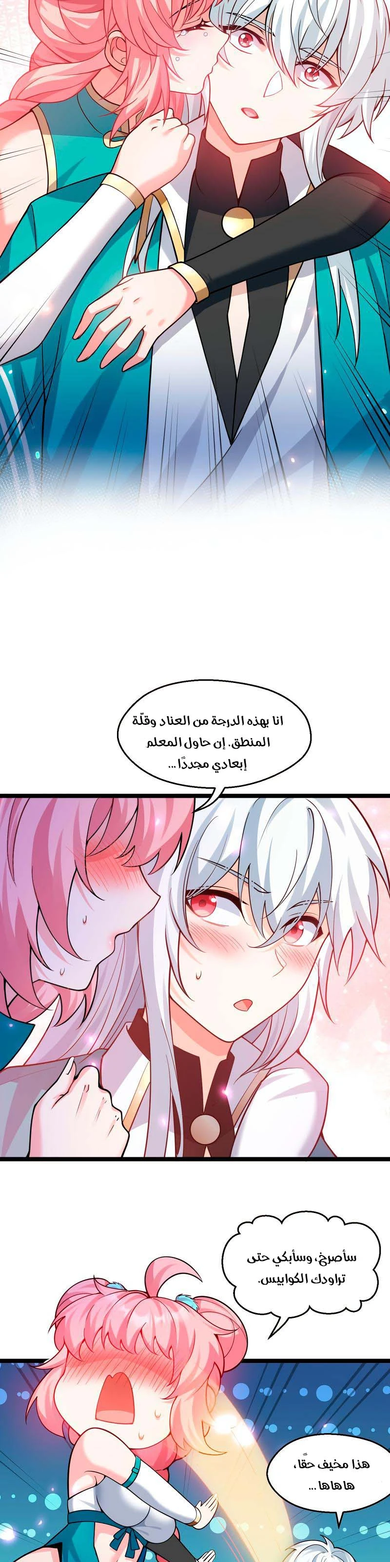 Chapter Image 13